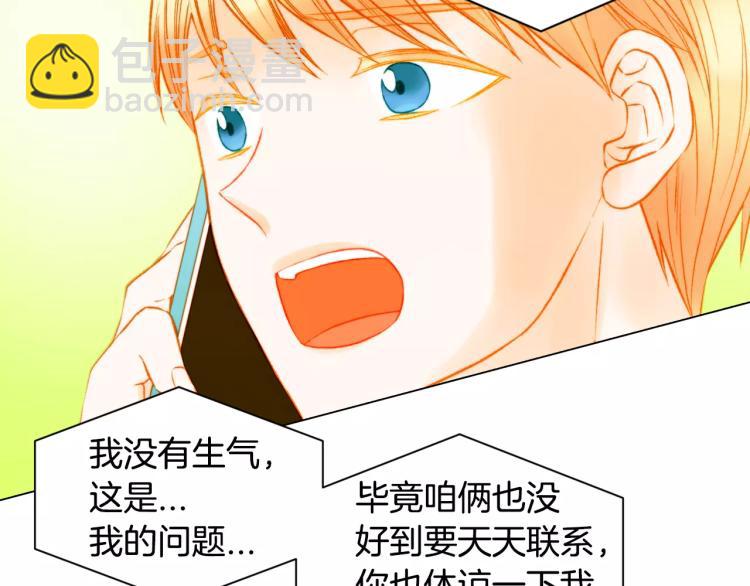 🍻绯闻女一号 第129话 依然喜欢你 第4页