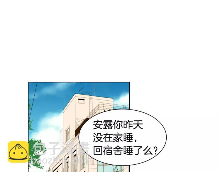🍻绯闻女一号 第129话 依然喜欢你 第41页