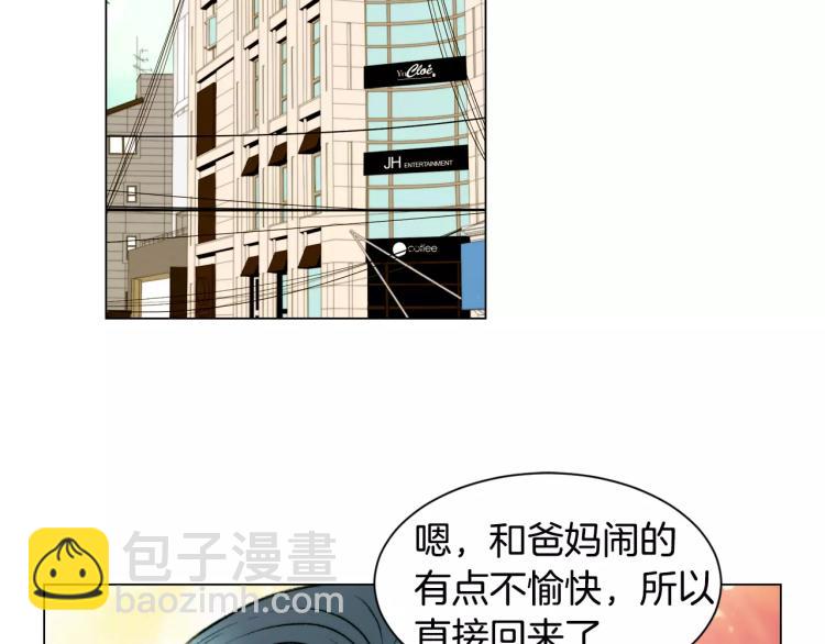 🍻绯闻女一号 第129话 依然喜欢你 第42页