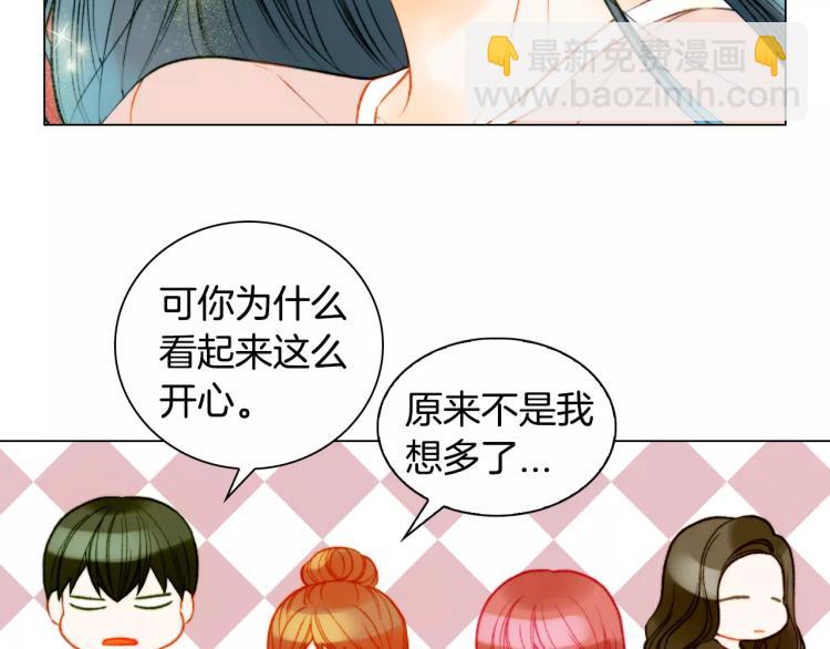 🍻绯闻女一号 第129话 依然喜欢你 第44页