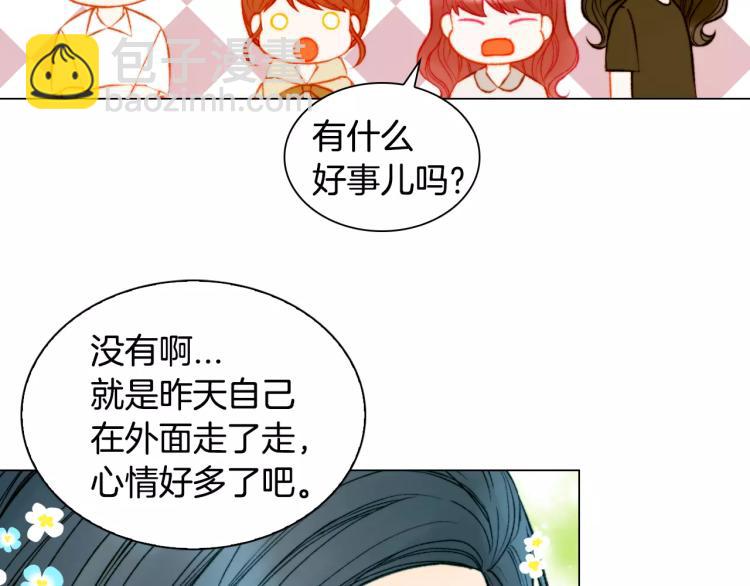 🍻绯闻女一号 第129话 依然喜欢你 第45页