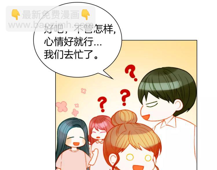 🍻绯闻女一号 第129话 依然喜欢你 第47页