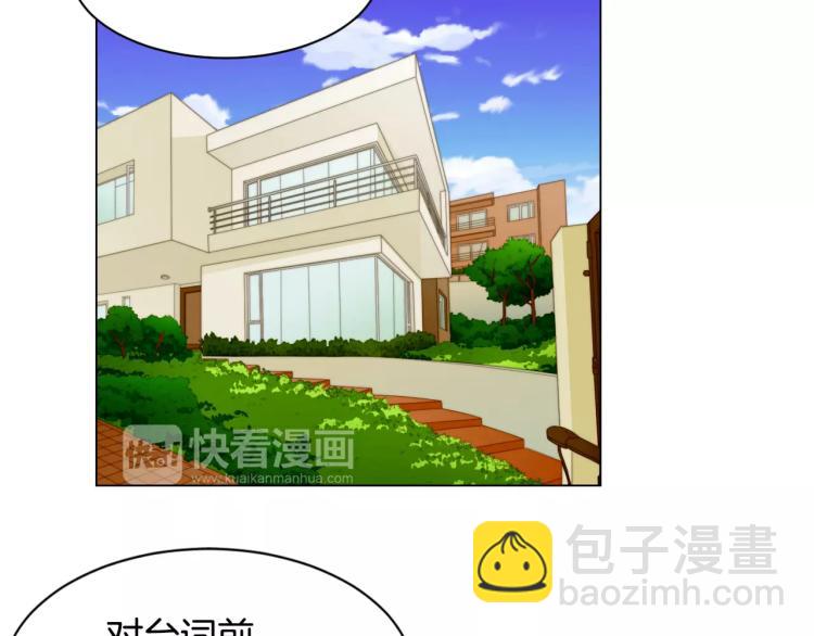 🍻绯闻女一号 第129话 依然喜欢你 第49页