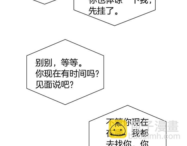 🍻绯闻女一号 第129话 依然喜欢你 第5页