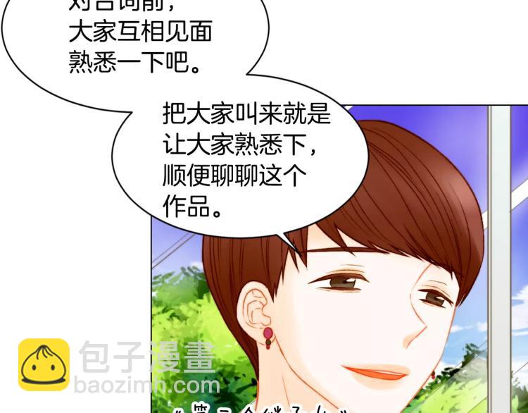🍻绯闻女一号 第129话 依然喜欢你 第50页