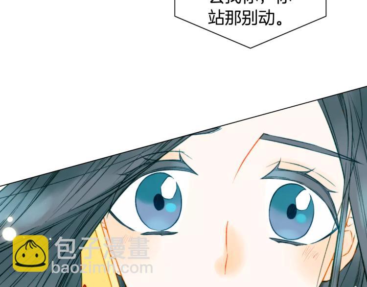 🍻绯闻女一号 第129话 依然喜欢你 第6页