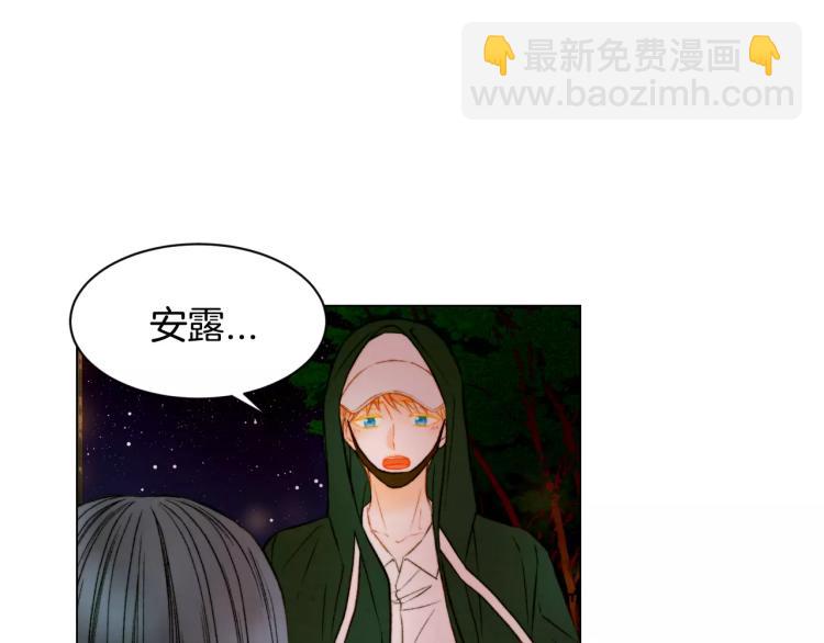 🍻绯闻女一号 第129话 依然喜欢你 第8页