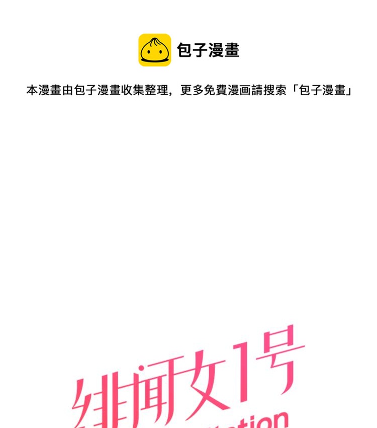 🍻绯闻女一号 第13话 不一样的权利 第1页