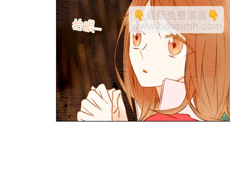 🍻绯闻女一号 第13话 不一样的权利 第17页
