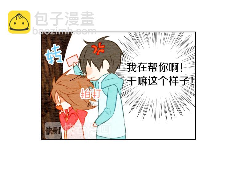 🍻绯闻女一号 第13话 不一样的权利 第21页