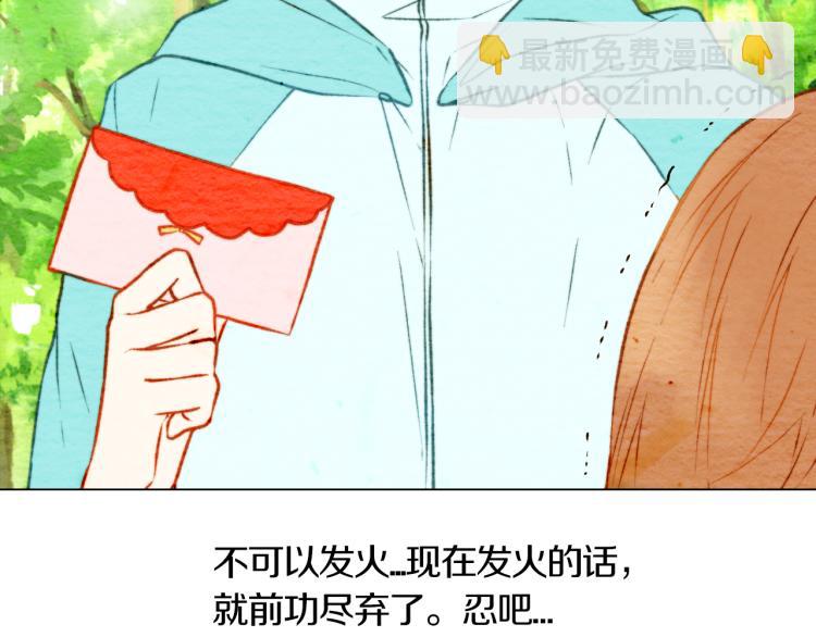 🍻绯闻女一号 第13话 不一样的权利 第23页