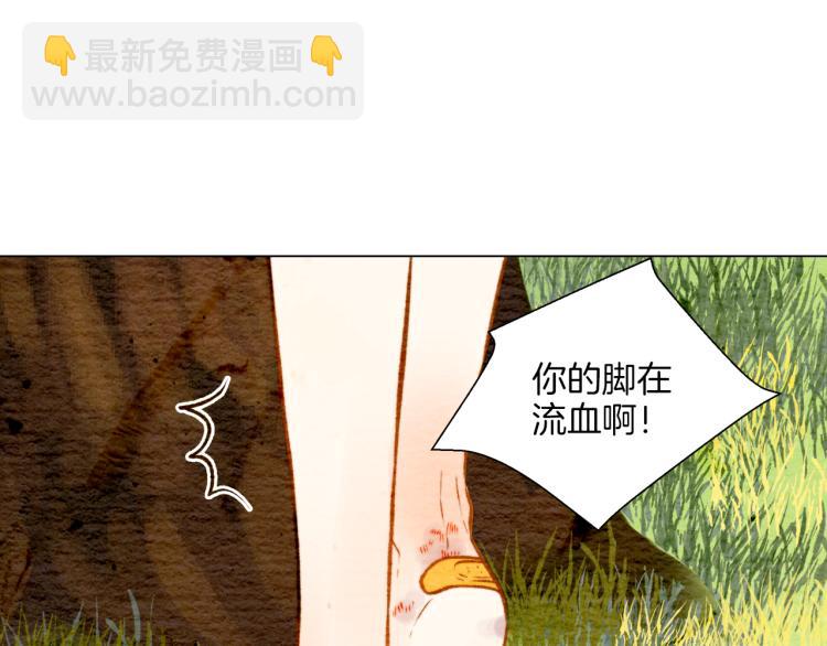 🍻绯闻女一号 第13话 不一样的权利 第29页