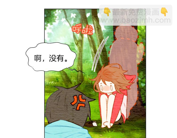 🍻绯闻女一号 第13话 不一样的权利 第31页