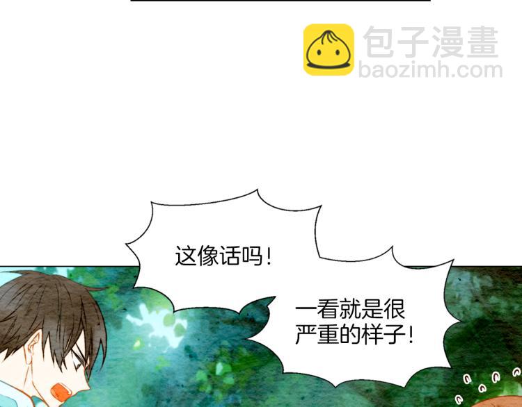 🍻绯闻女一号 第13话 不一样的权利 第32页
