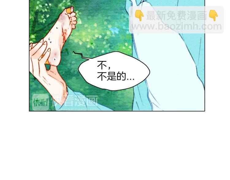 🍻绯闻女一号 第13话 不一样的权利 第39页