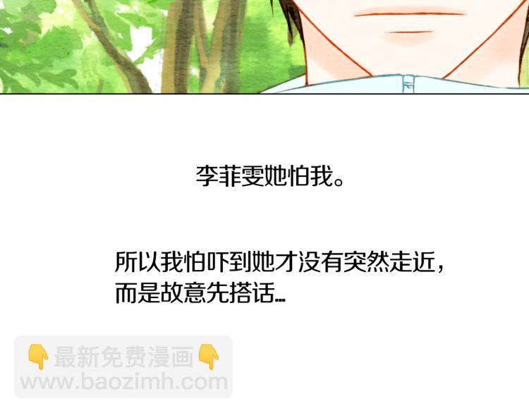 🍻绯闻女一号 第13话 不一样的权利 第4页