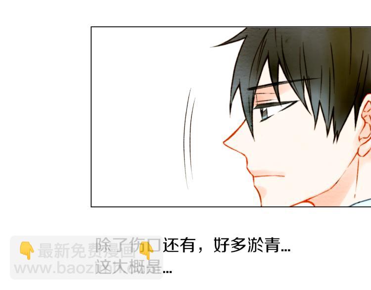 🍻绯闻女一号 第13话 不一样的权利 第40页
