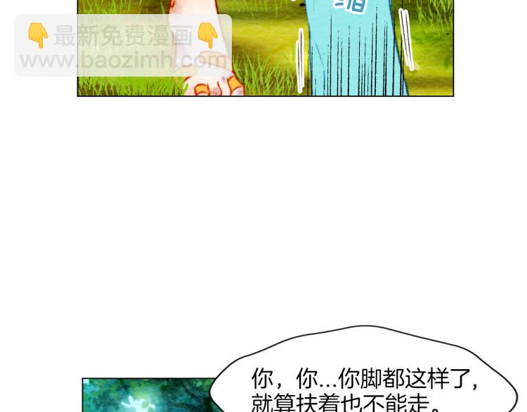 🍻绯闻女一号 第13话 不一样的权利 第43页