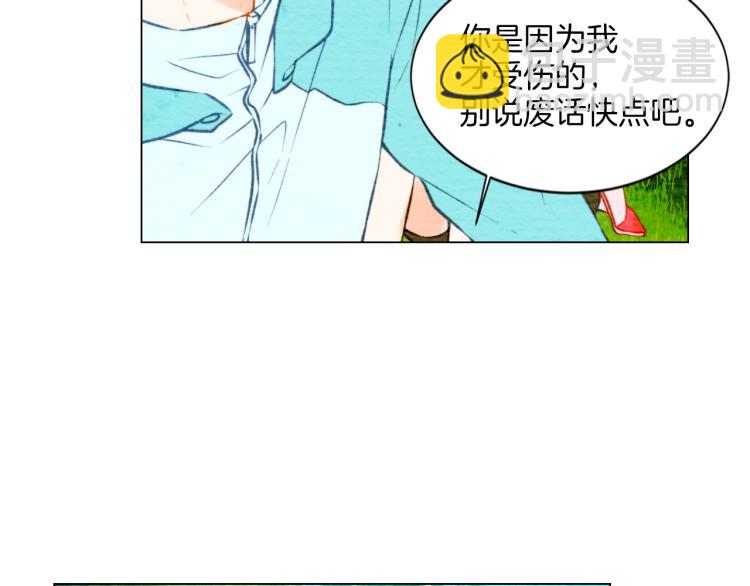 🍻绯闻女一号 第13话 不一样的权利 第48页