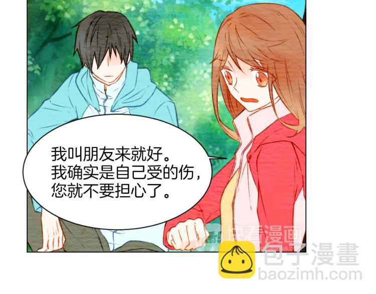 🍻绯闻女一号 第13话 不一样的权利 第49页