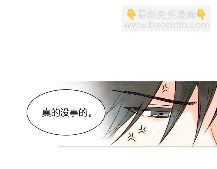 🍻绯闻女一号 第13话 不一样的权利 第50页