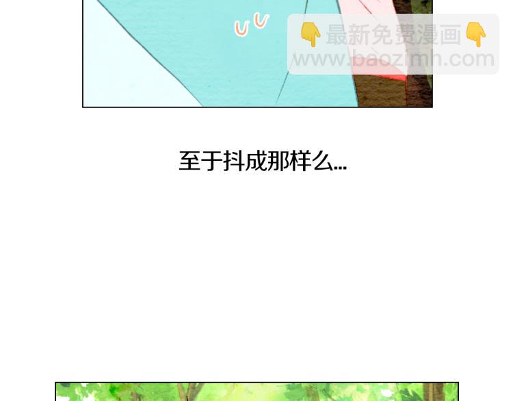 🍻绯闻女一号 第13话 不一样的权利 第7页