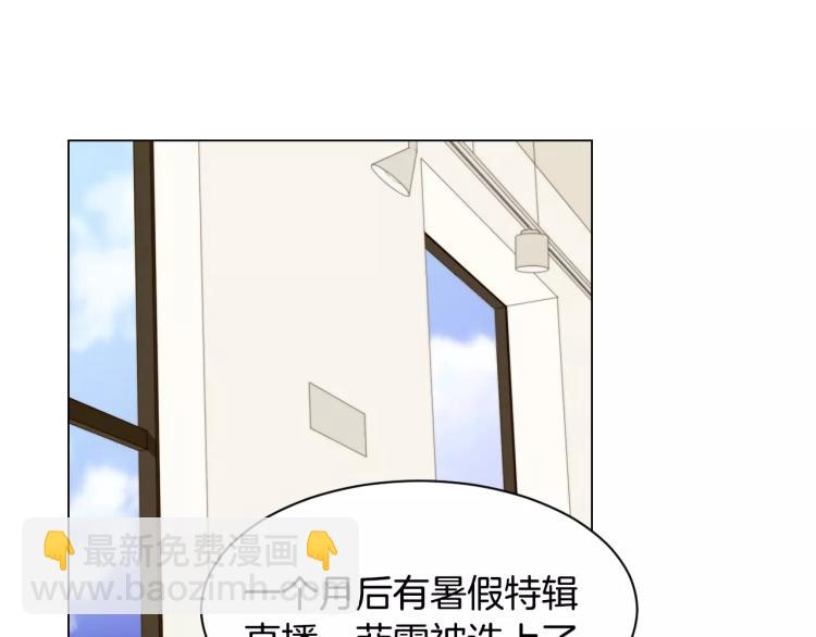 🍻绯闻女一号 第131话 让我安心 第11页