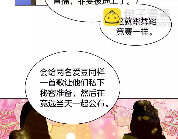 🍻绯闻女一号 第131话 让我安心 第12页