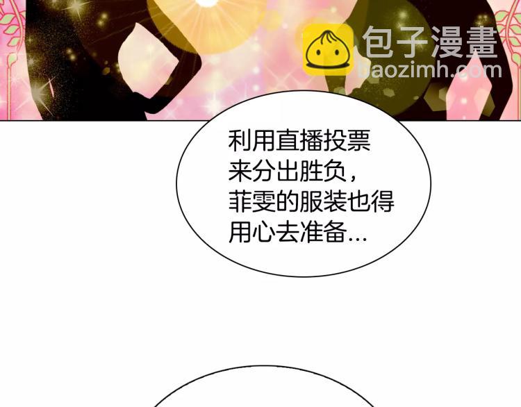 🍻绯闻女一号 第131话 让我安心 第13页