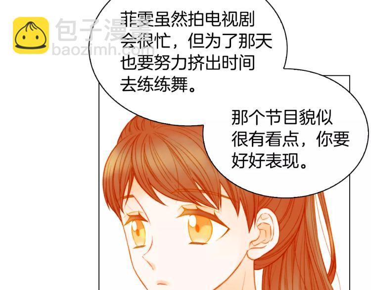 🍻绯闻女一号 第131话 让我安心 第14页