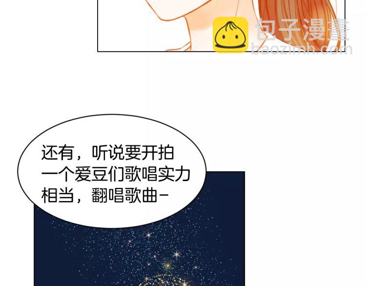 🍻绯闻女一号 第131话 让我安心 第15页