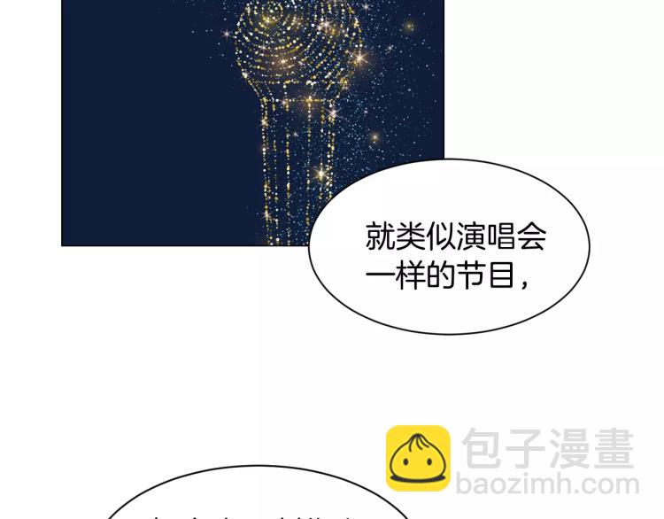 🍻绯闻女一号 第131话 让我安心 第16页