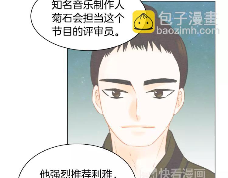 🍻绯闻女一号 第131话 让我安心 第17页