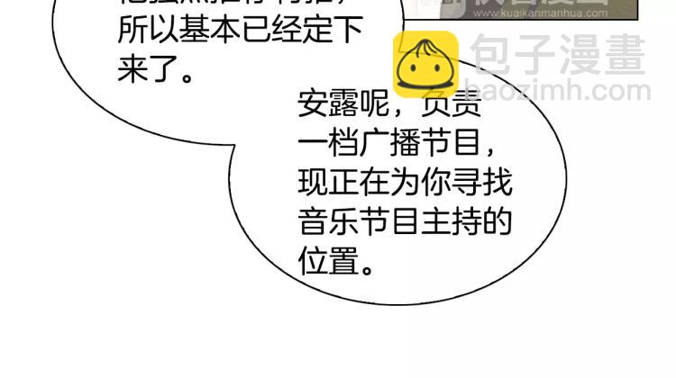 🍻绯闻女一号 第131话 让我安心 第18页
