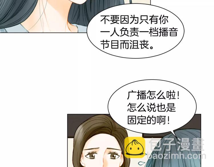🍻绯闻女一号 第131话 让我安心 第20页