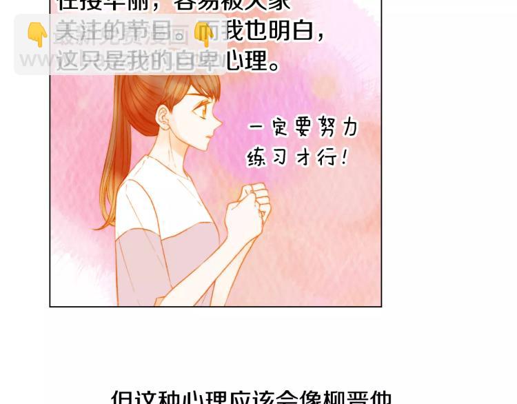 🍻绯闻女一号 第131话 让我安心 第22页