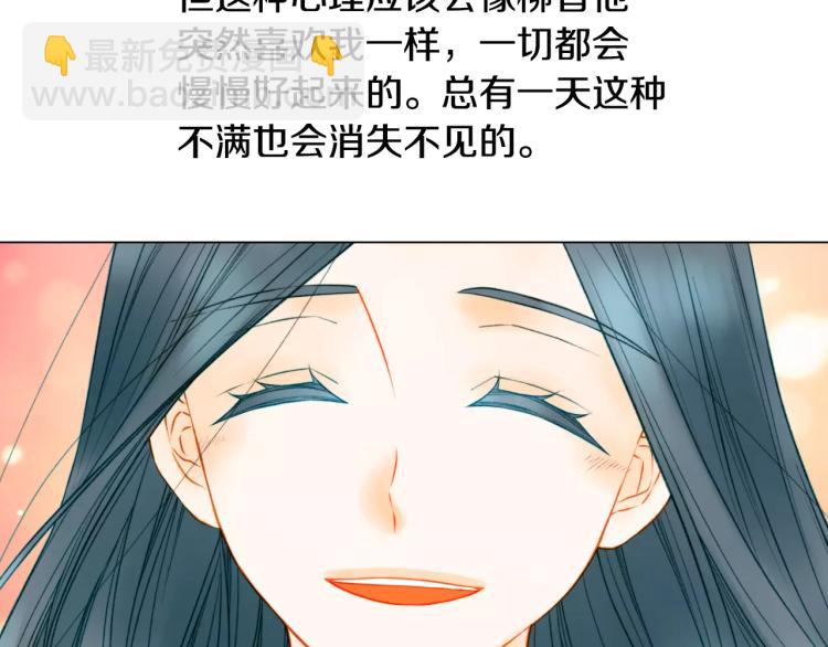 🍻绯闻女一号 第131话 让我安心 第23页