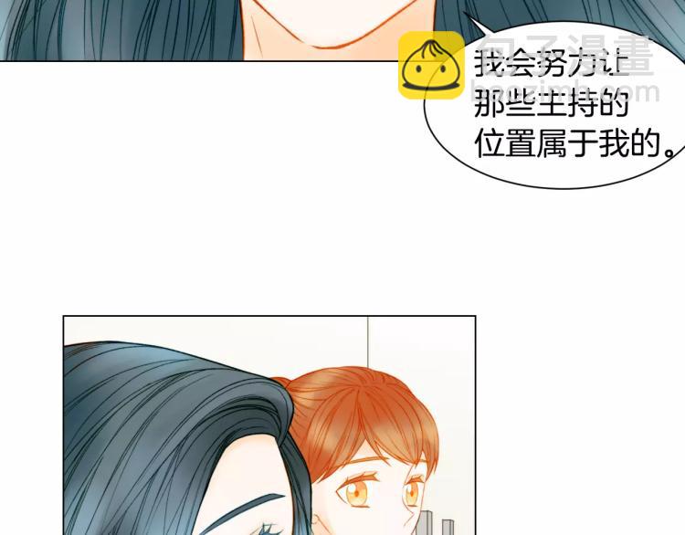 🍻绯闻女一号 第131话 让我安心 第24页