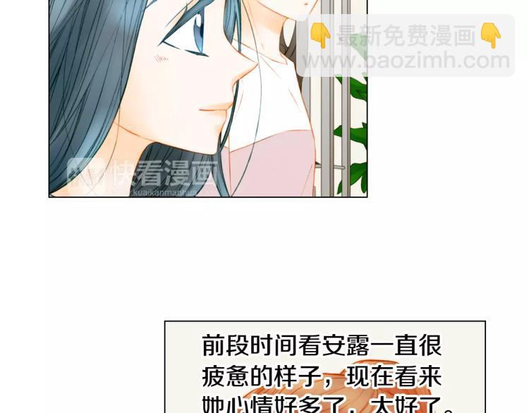 🍻绯闻女一号 第131话 让我安心 第25页