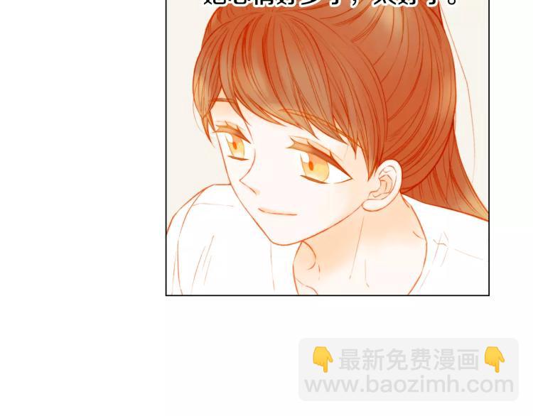 🍻绯闻女一号 第131话 让我安心 第26页