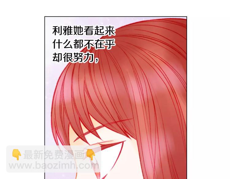 🍻绯闻女一号 第131话 让我安心 第27页