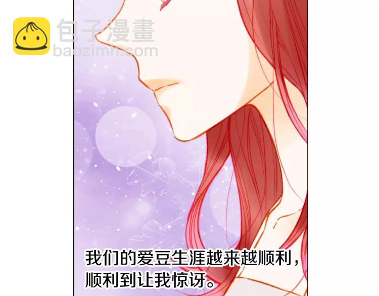 🍻绯闻女一号 第131话 让我安心 第28页