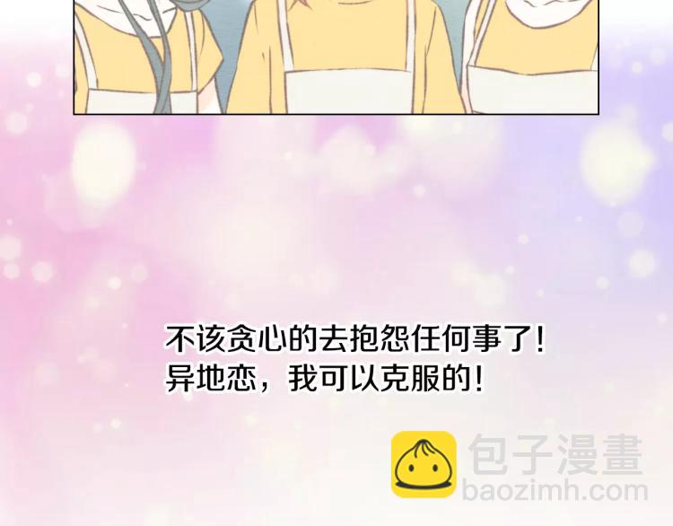 🍻绯闻女一号 第131话 让我安心 第30页