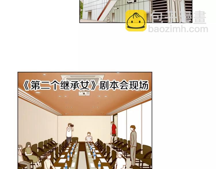 🍻绯闻女一号 第131话 让我安心 第32页