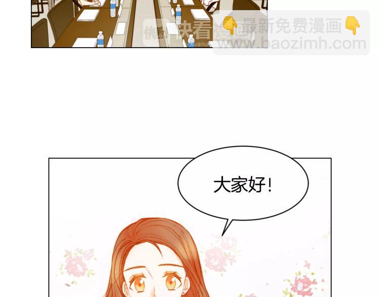 🍻绯闻女一号 第131话 让我安心 第33页