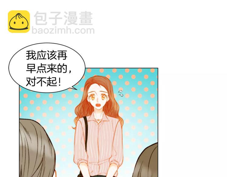 🍻绯闻女一号 第131话 让我安心 第36页