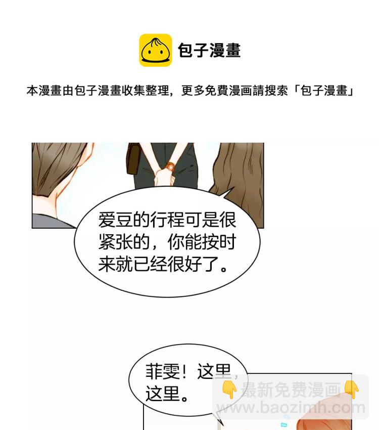 🍻绯闻女一号 第131话 让我安心 第37页