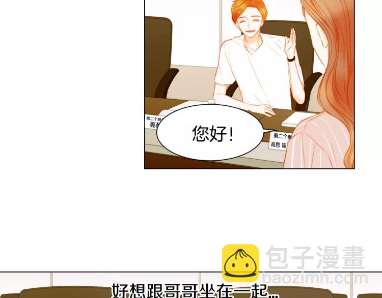 🍻绯闻女一号 第131话 让我安心 第38页