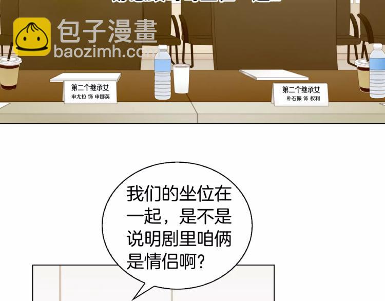🍻绯闻女一号 第131话 让我安心 第39页