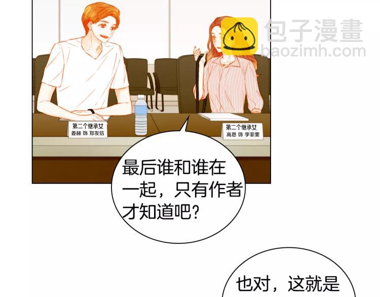 🍻绯闻女一号 第131话 让我安心 第40页